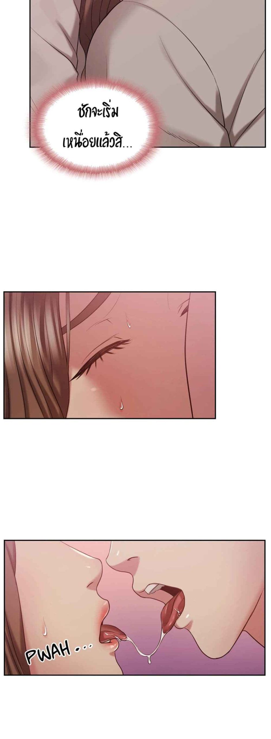 เสื้อผ้าทางกามอารมณ์-2-Sexual-Clothing-Ch.2-19