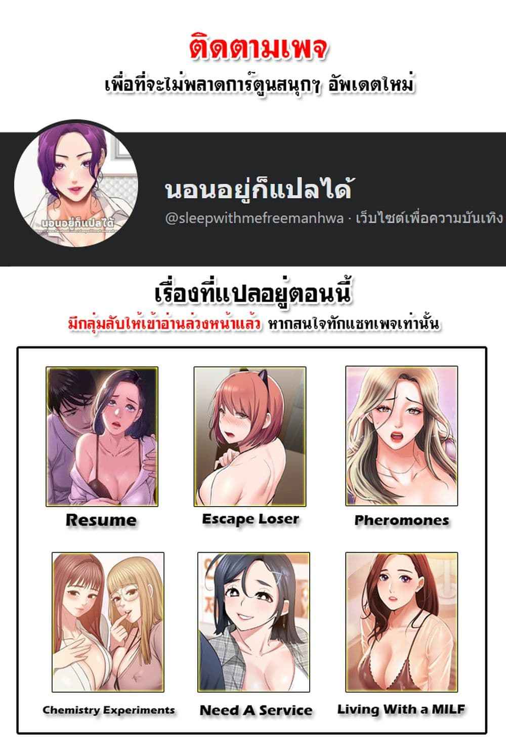 เสื้อผ้าทางกามอารมณ์-2-Sexual-Clothing-Ch.2-2