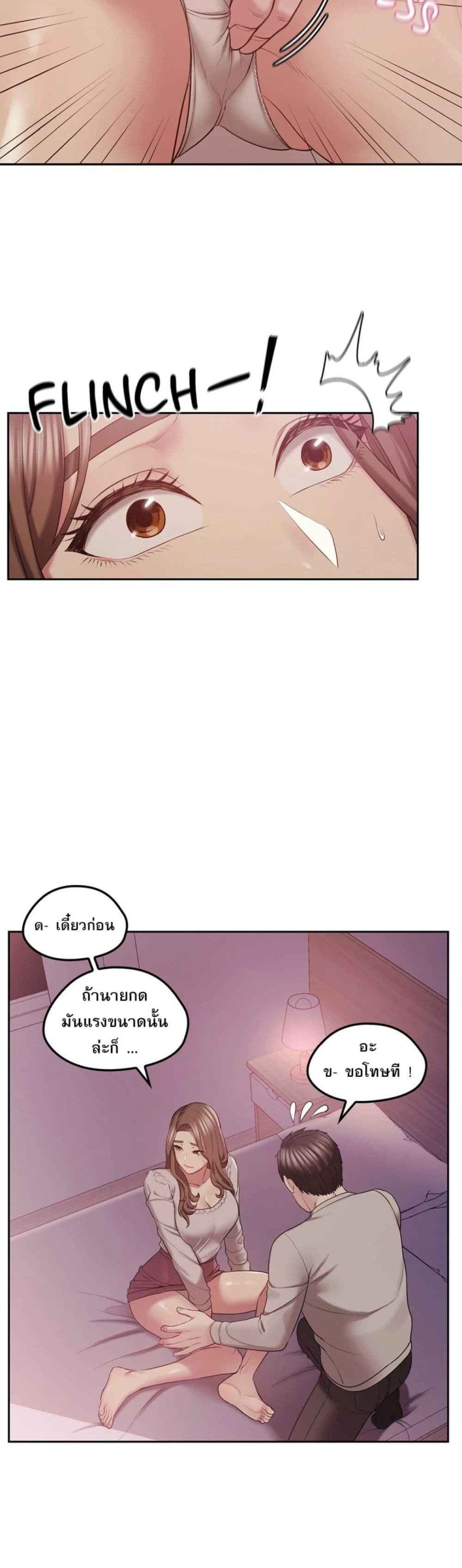 เสื้อผ้าทางกามอารมณ์-2-Sexual-Clothing-Ch.2-21
