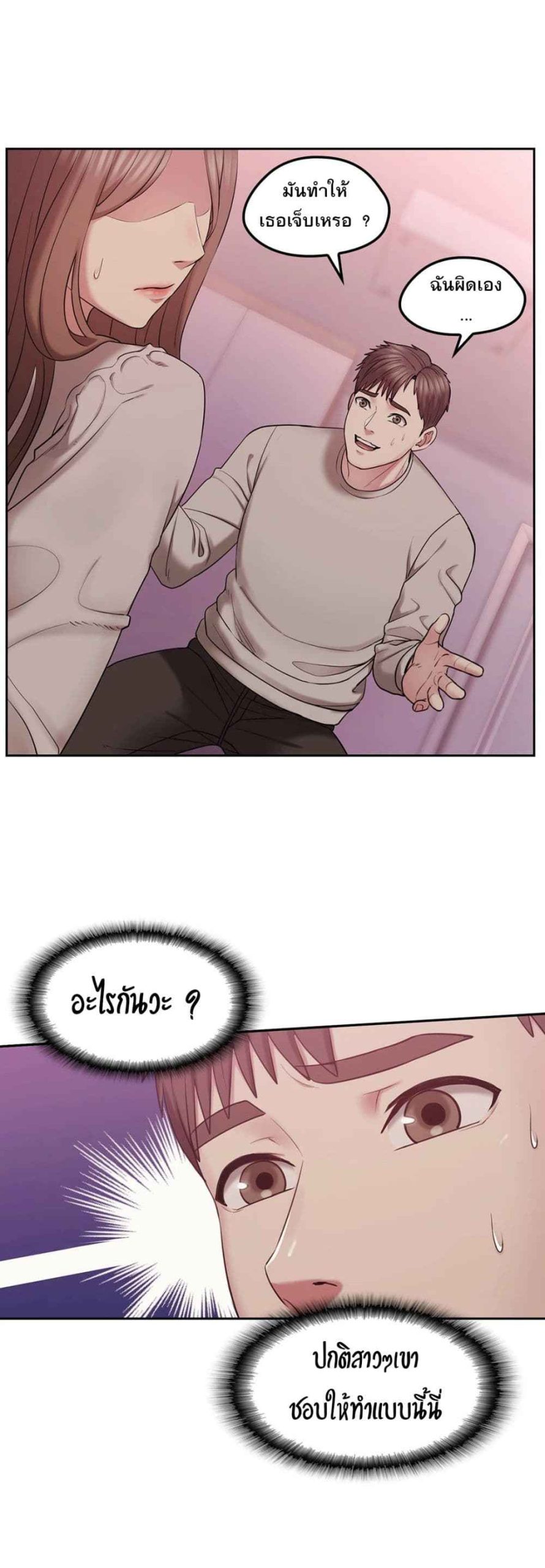 เสื้อผ้าทางกามอารมณ์-2-Sexual-Clothing-Ch.2-22