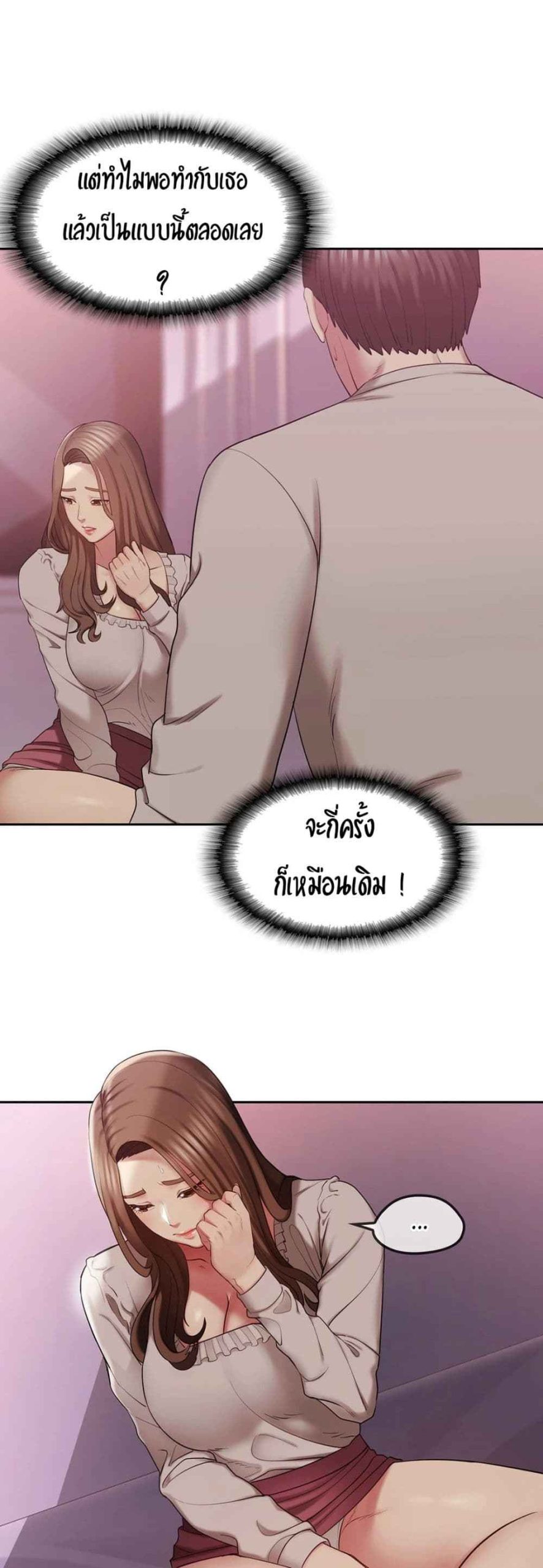 เสื้อผ้าทางกามอารมณ์-2-Sexual-Clothing-Ch.2-23