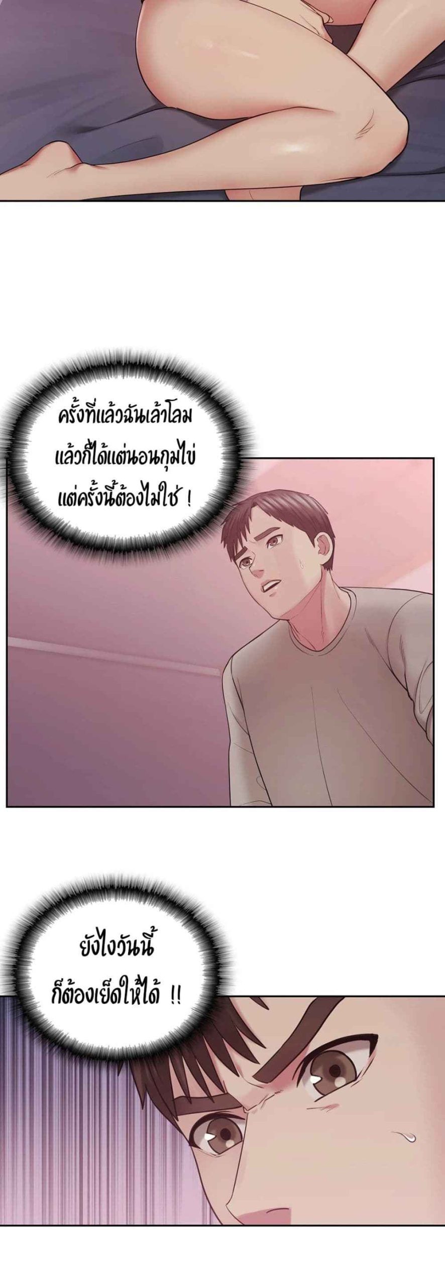 เสื้อผ้าทางกามอารมณ์-2-Sexual-Clothing-Ch.2-24