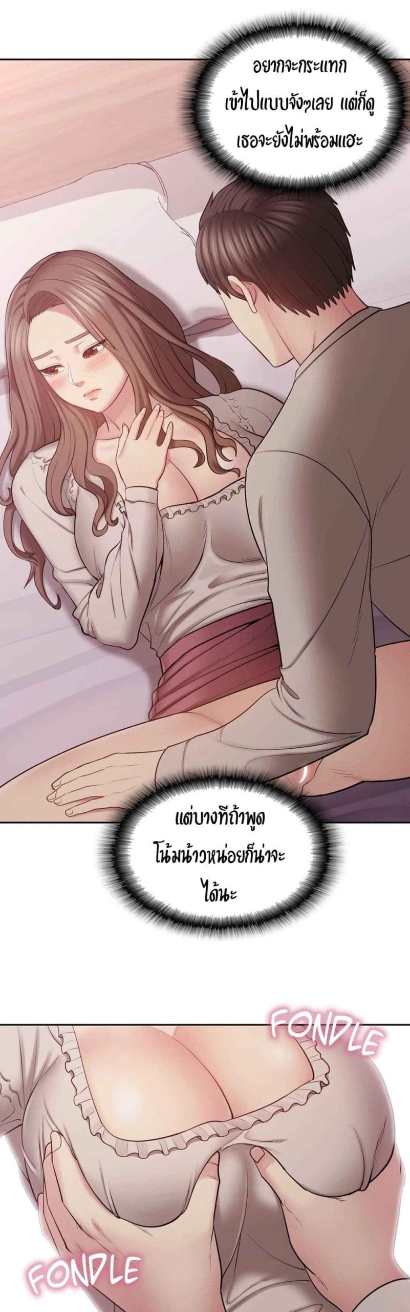 เสื้อผ้าทางกามอารมณ์-2-Sexual-Clothing-Ch.2-28