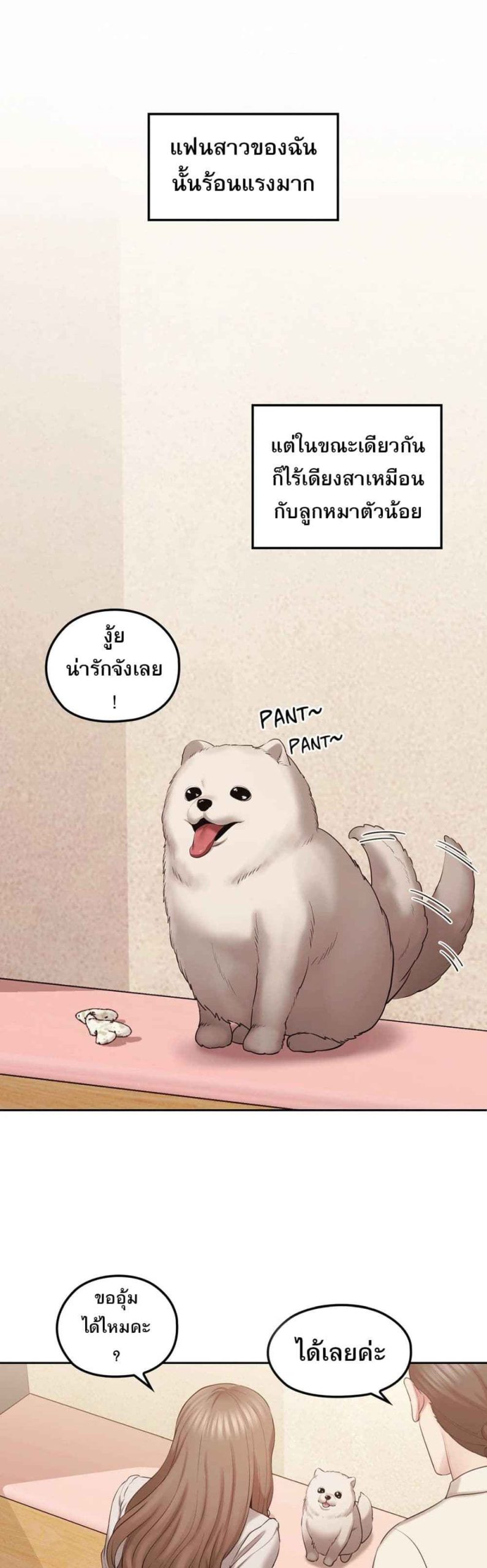 เสื้อผ้าทางกามอารมณ์-2-Sexual-Clothing-Ch.2-3