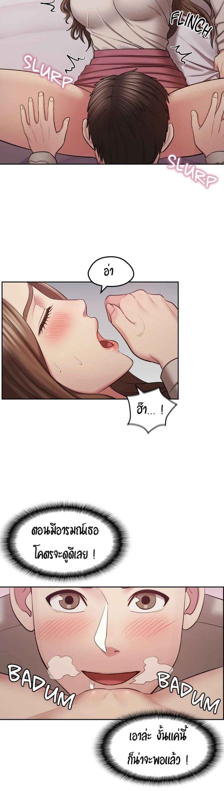 เสื้อผ้าทางกามอารมณ์-2-Sexual-Clothing-Ch.2-31