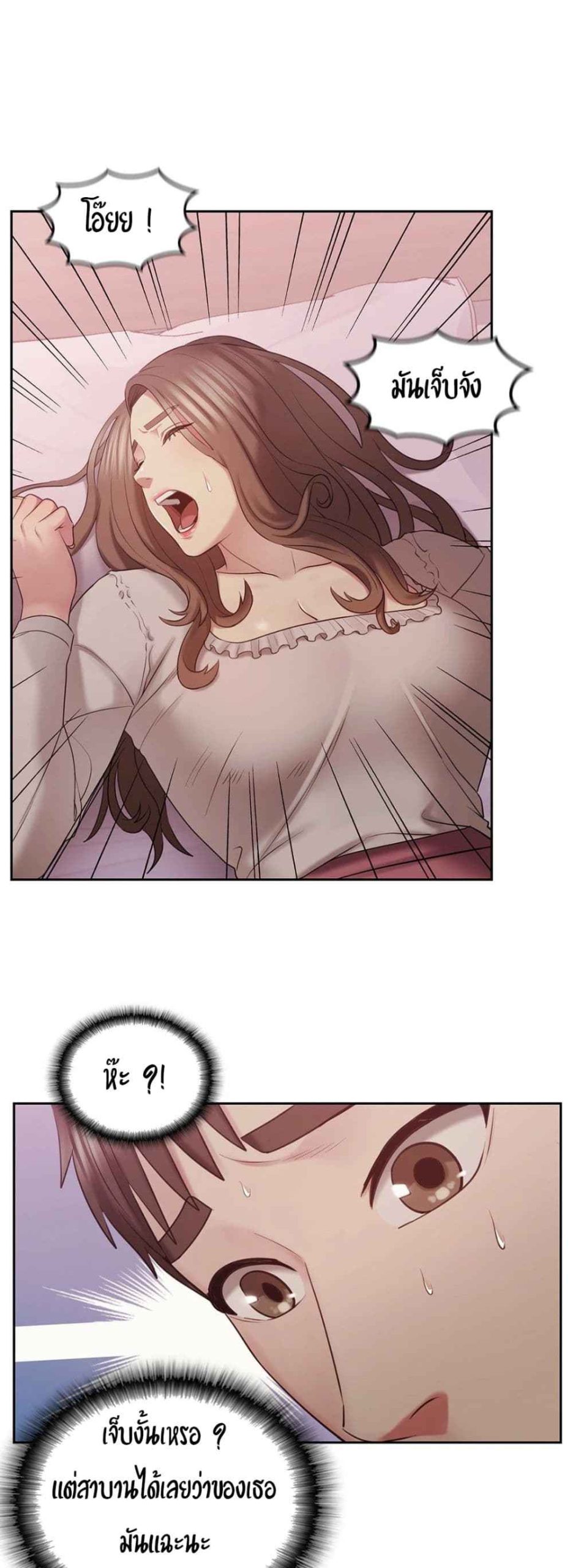 เสื้อผ้าทางกามอารมณ์-2-Sexual-Clothing-Ch.2-35