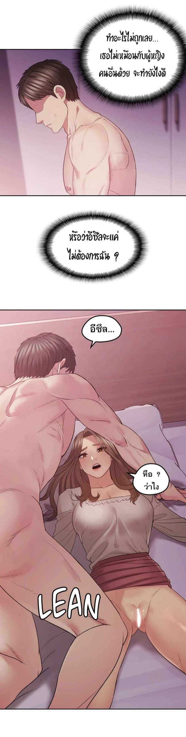 เสื้อผ้าทางกามอารมณ์-2-Sexual-Clothing-Ch.2-37