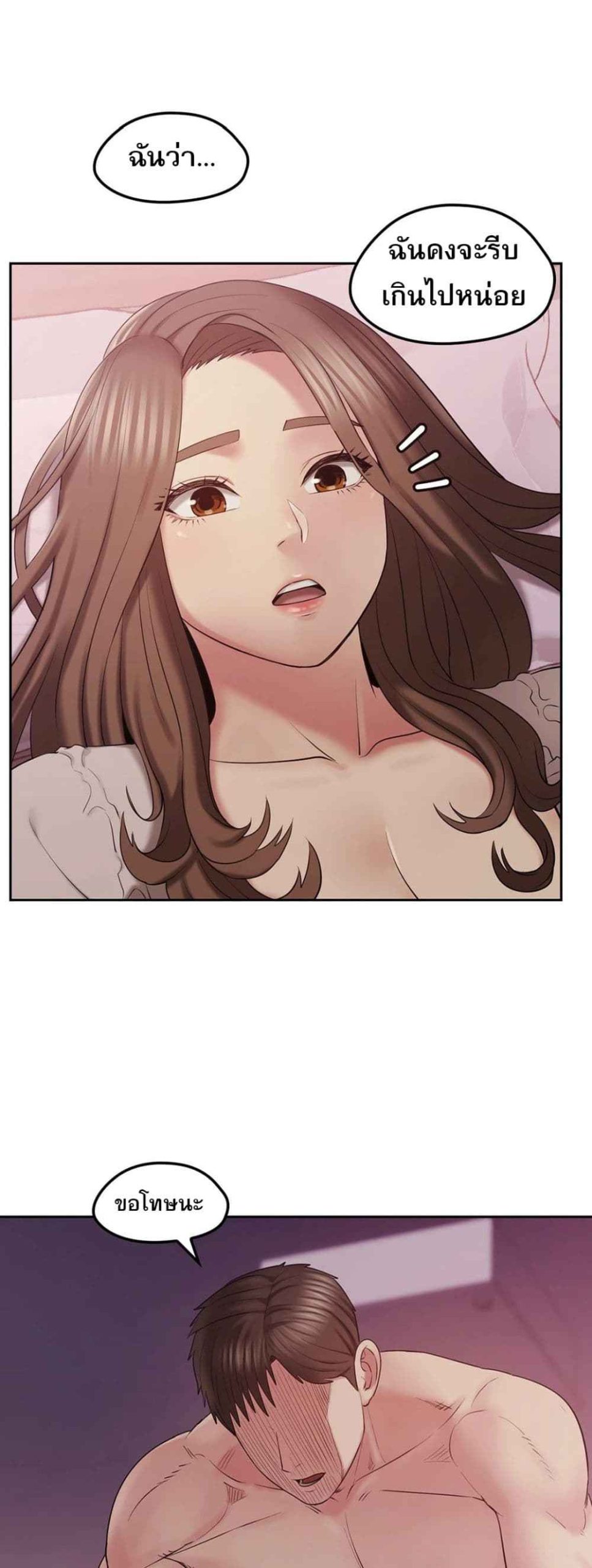 เสื้อผ้าทางกามอารมณ์-2-Sexual-Clothing-Ch.2-38