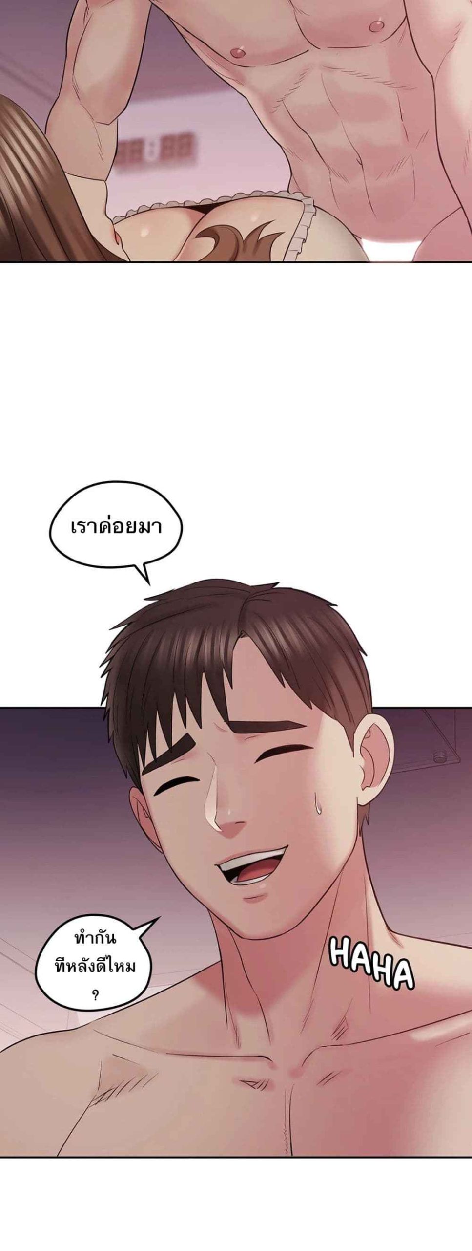 เสื้อผ้าทางกามอารมณ์-2-Sexual-Clothing-Ch.2-39