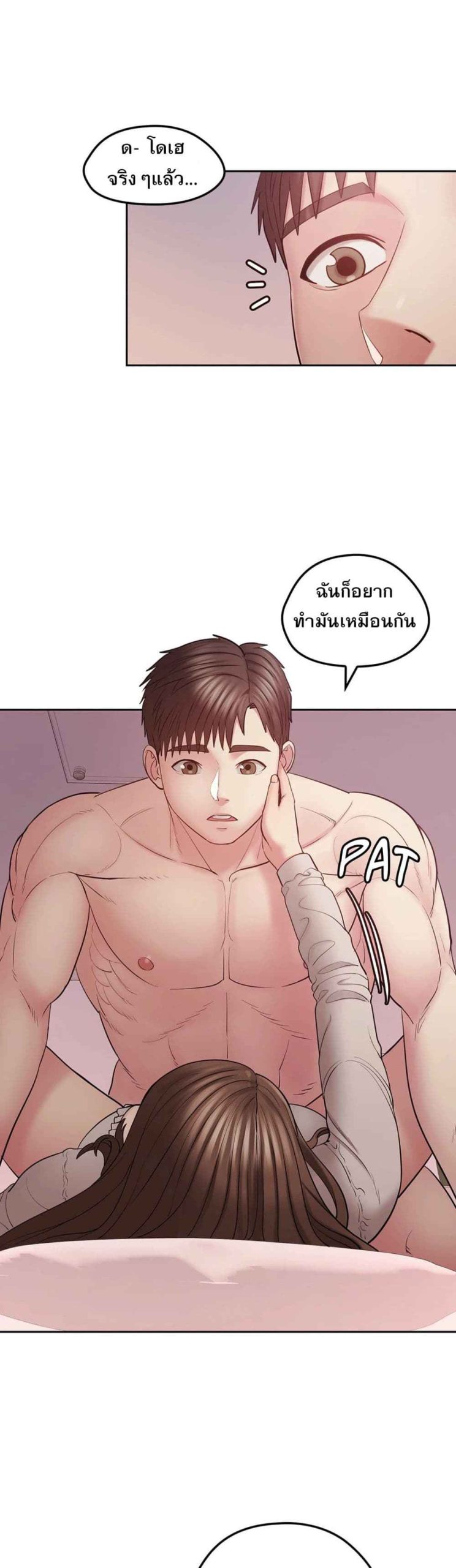 เสื้อผ้าทางกามอารมณ์-2-Sexual-Clothing-Ch.2-40