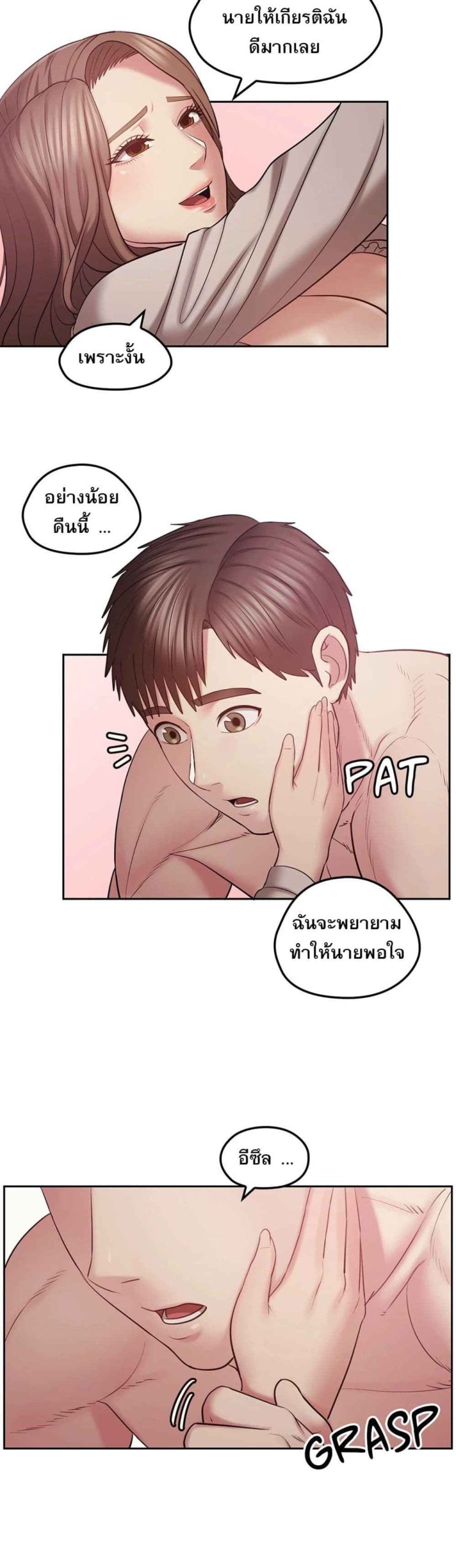 เสื้อผ้าทางกามอารมณ์-2-Sexual-Clothing-Ch.2-41