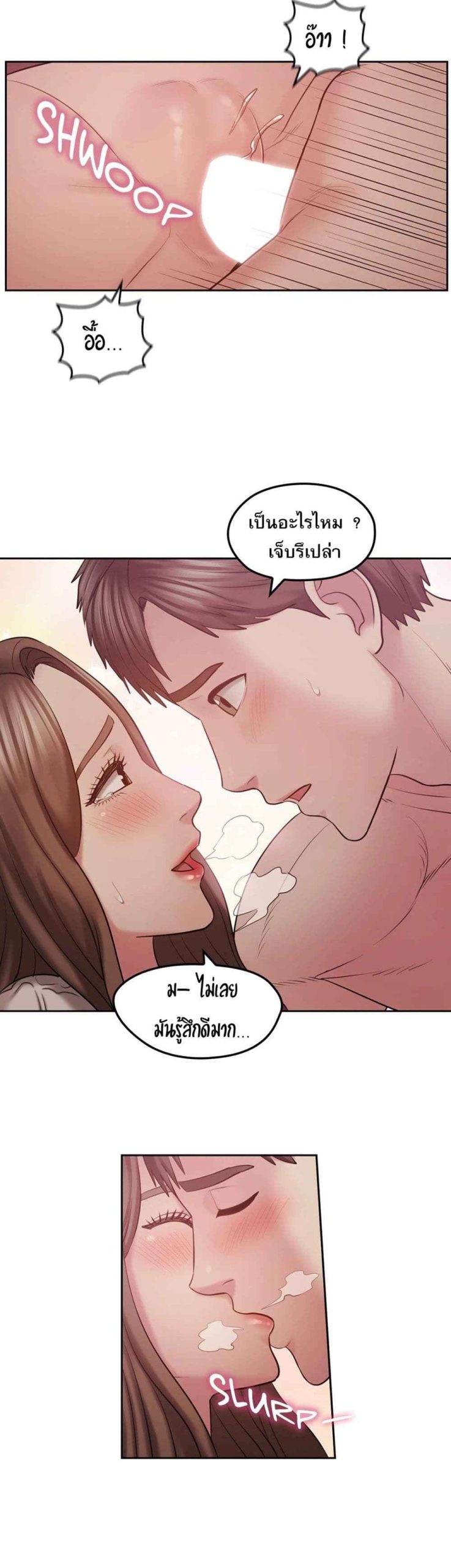เสื้อผ้าทางกามอารมณ์-2-Sexual-Clothing-Ch.2-43