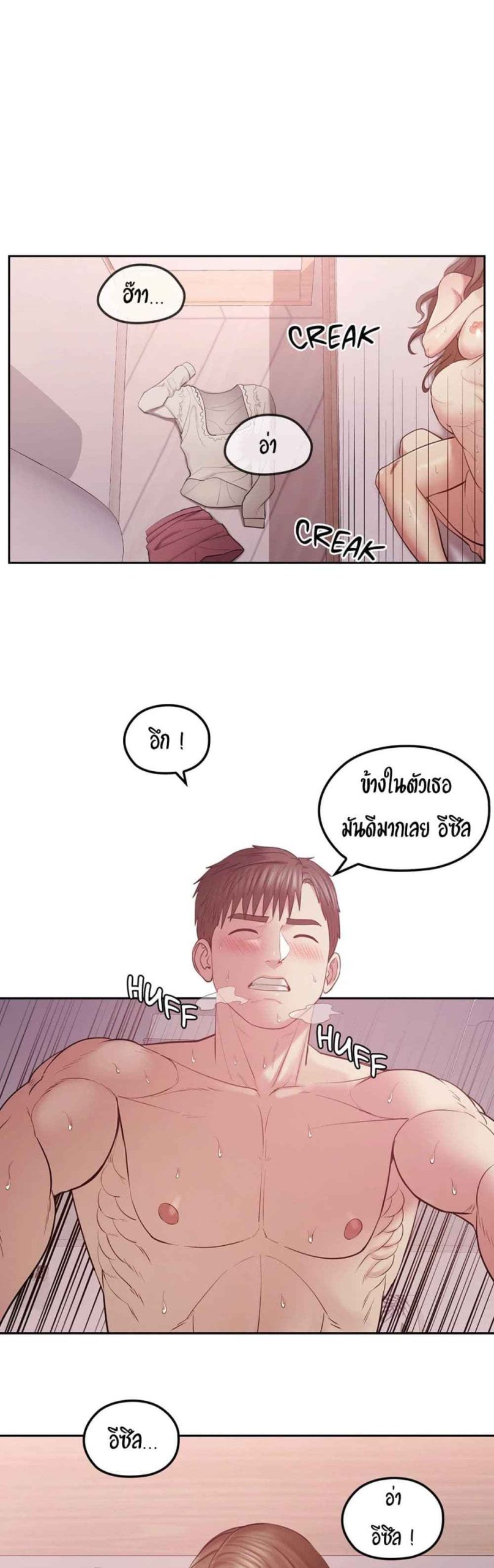 เสื้อผ้าทางกามอารมณ์-2-Sexual-Clothing-Ch.2-44