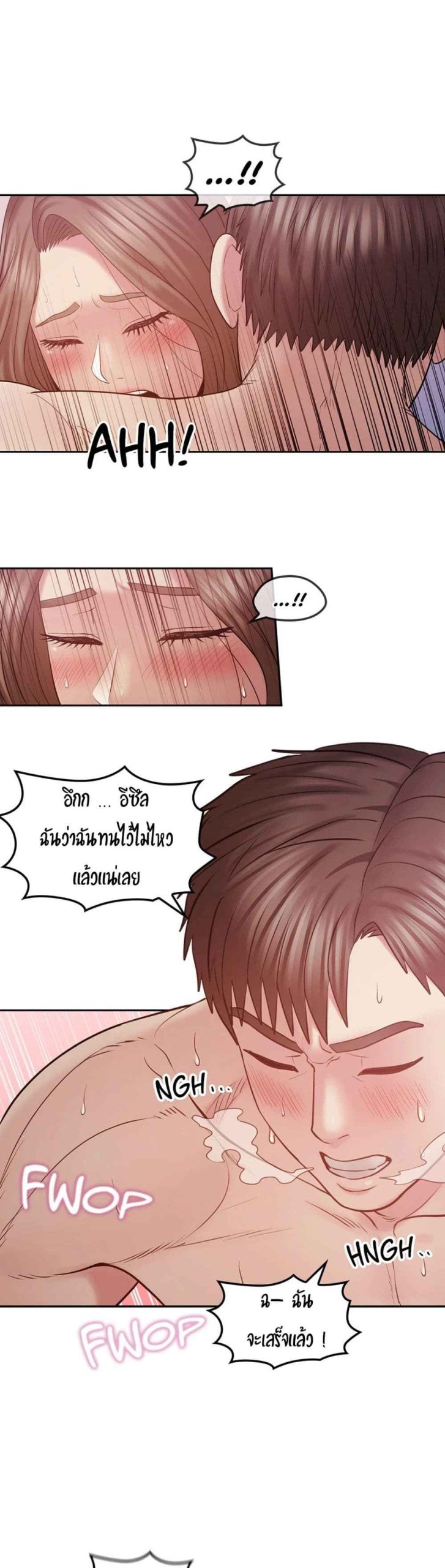 เสื้อผ้าทางกามอารมณ์-2-Sexual-Clothing-Ch.2-48