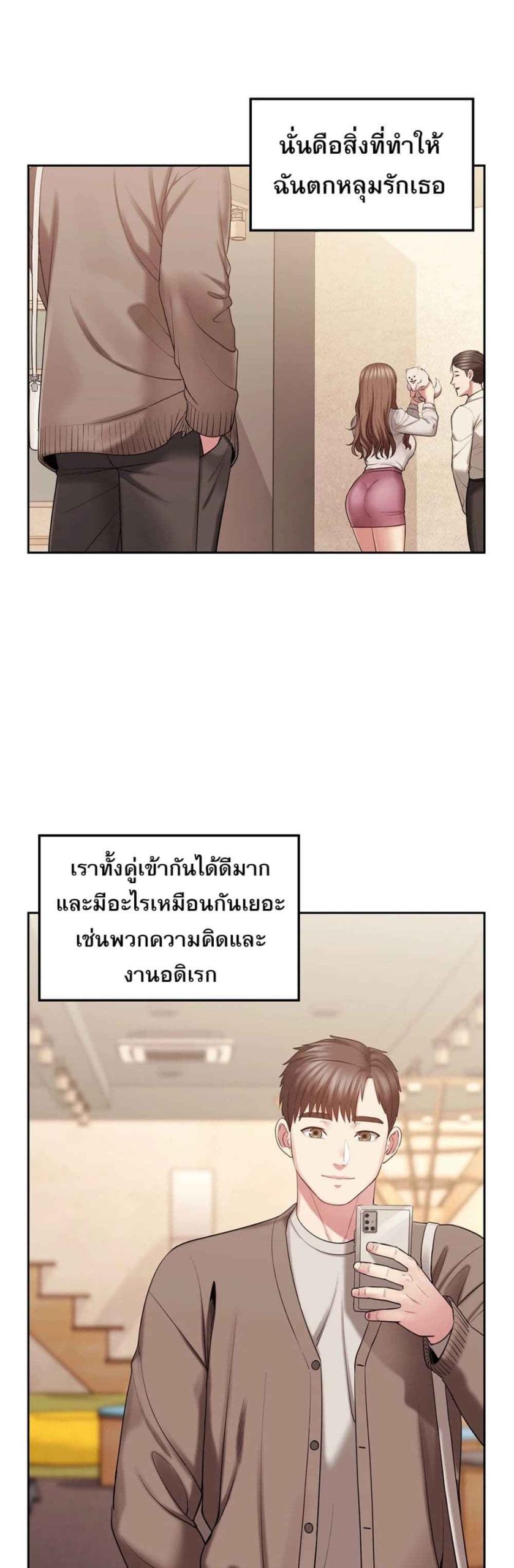 เสื้อผ้าทางกามอารมณ์-2-Sexual-Clothing-Ch.2-5