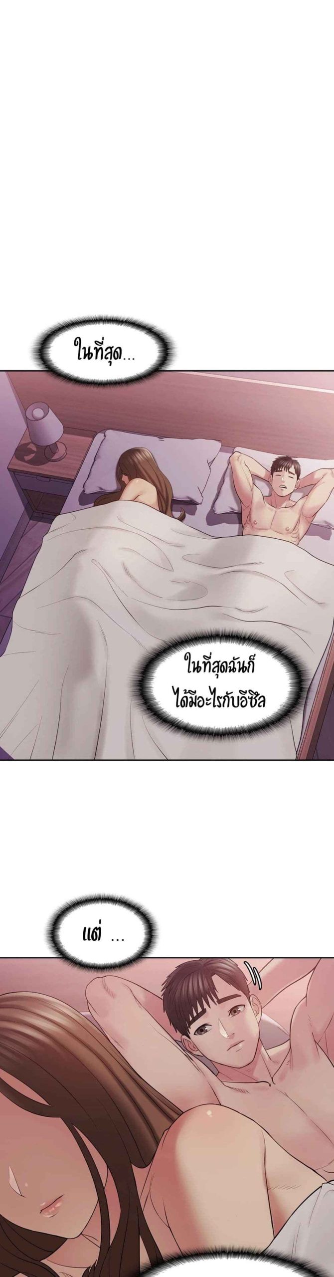 เสื้อผ้าทางกามอารมณ์-2-Sexual-Clothing-Ch.2-50