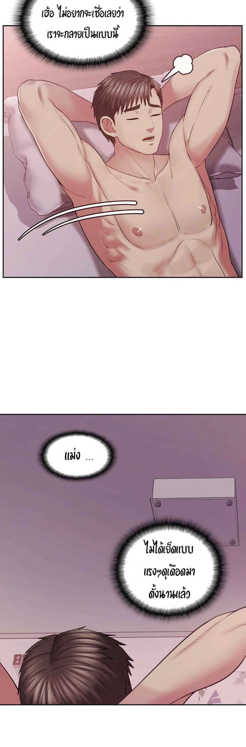 เสื้อผ้าทางกามอารมณ์-2-Sexual-Clothing-Ch.2-55