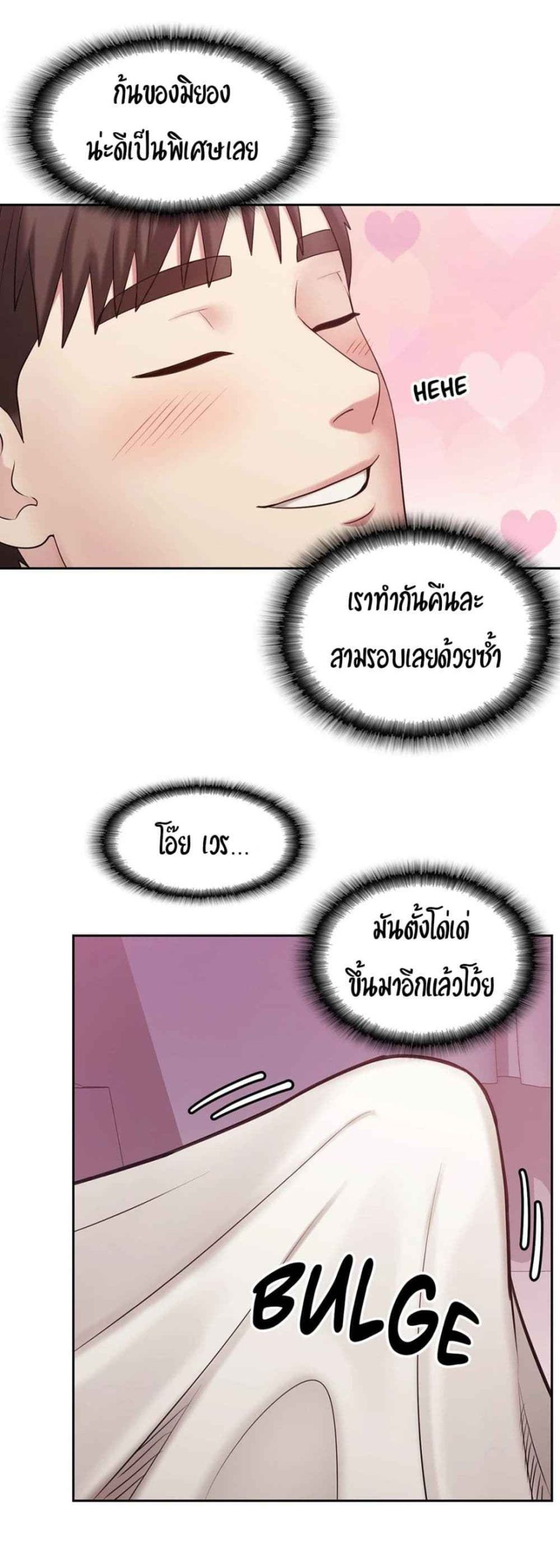 เสื้อผ้าทางกามอารมณ์-2-Sexual-Clothing-Ch.2-57