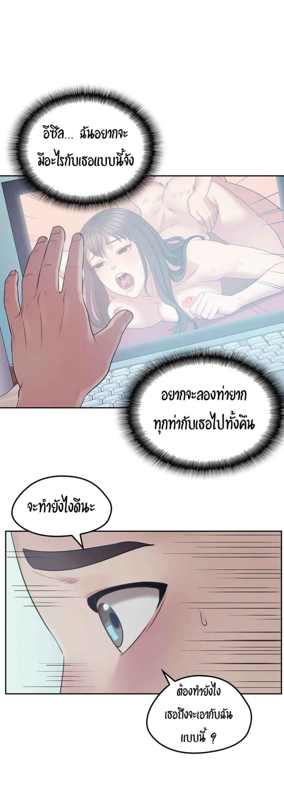 เสื้อผ้าทางกามอารมณ์-2-Sexual-Clothing-Ch.2-63
