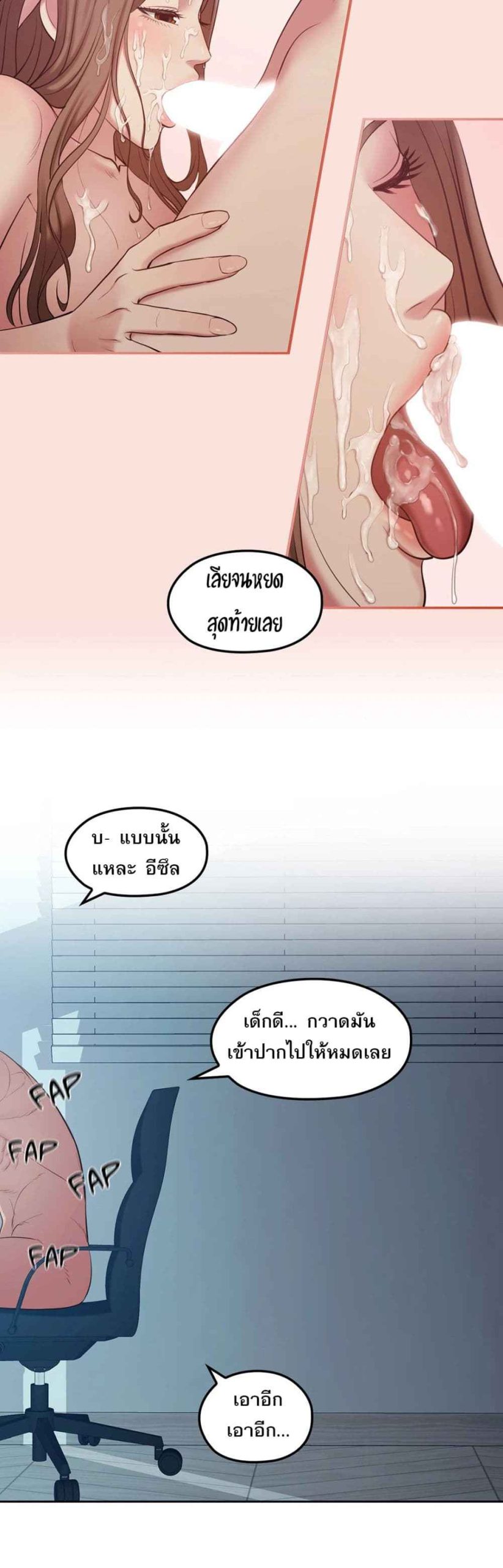 เสื้อผ้าทางกามอารมณ์-2-Sexual-Clothing-Ch.2-68