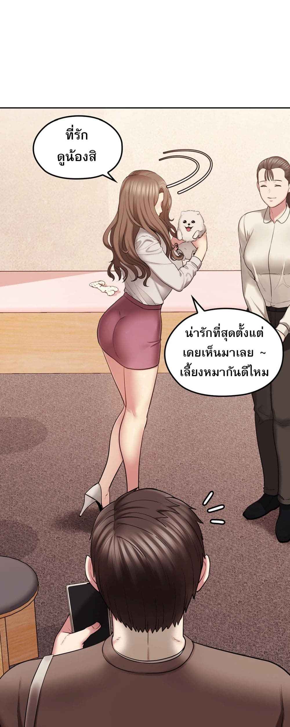 เสื้อผ้าทางกามอารมณ์-2-Sexual-Clothing-Ch.2-7
