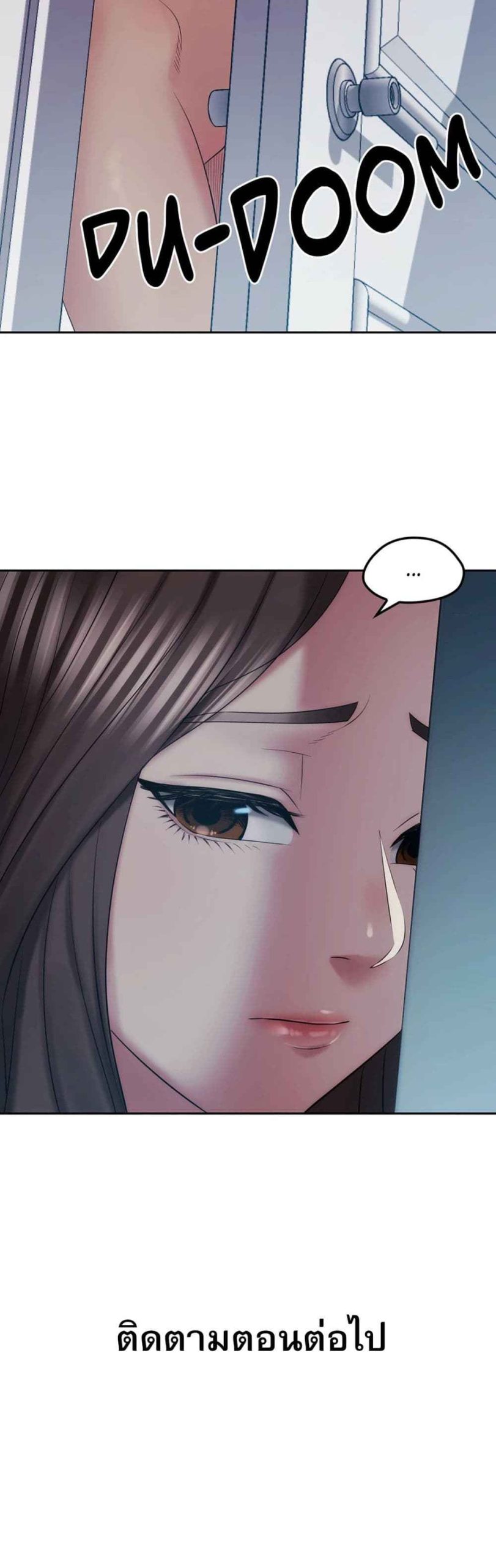 เสื้อผ้าทางกามอารมณ์-2-Sexual-Clothing-Ch.2-70