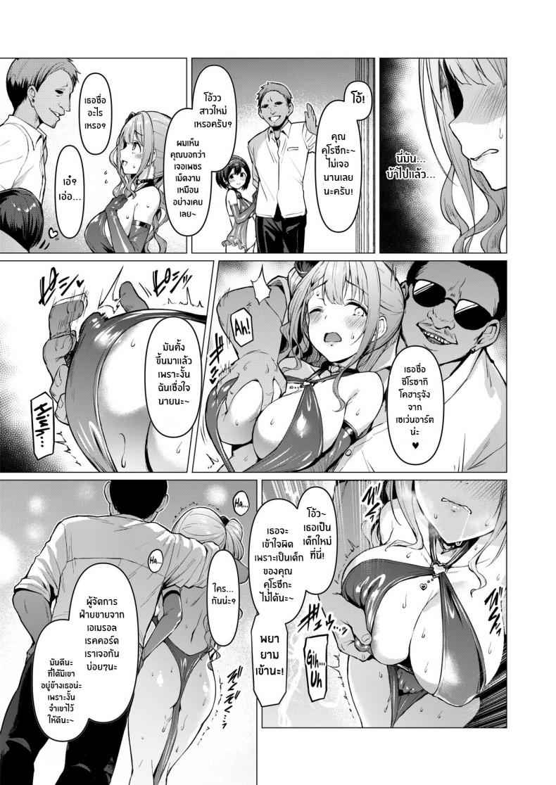 เส้นทางสู่ความฝัน-Vpans-EXTASY-Satou-Kuuki-20