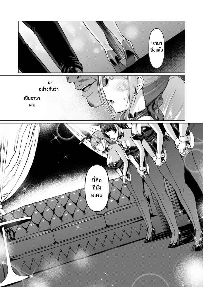 เส้นทางสู่ความฝัน-Vpans-EXTASY-Satou-Kuuki-22