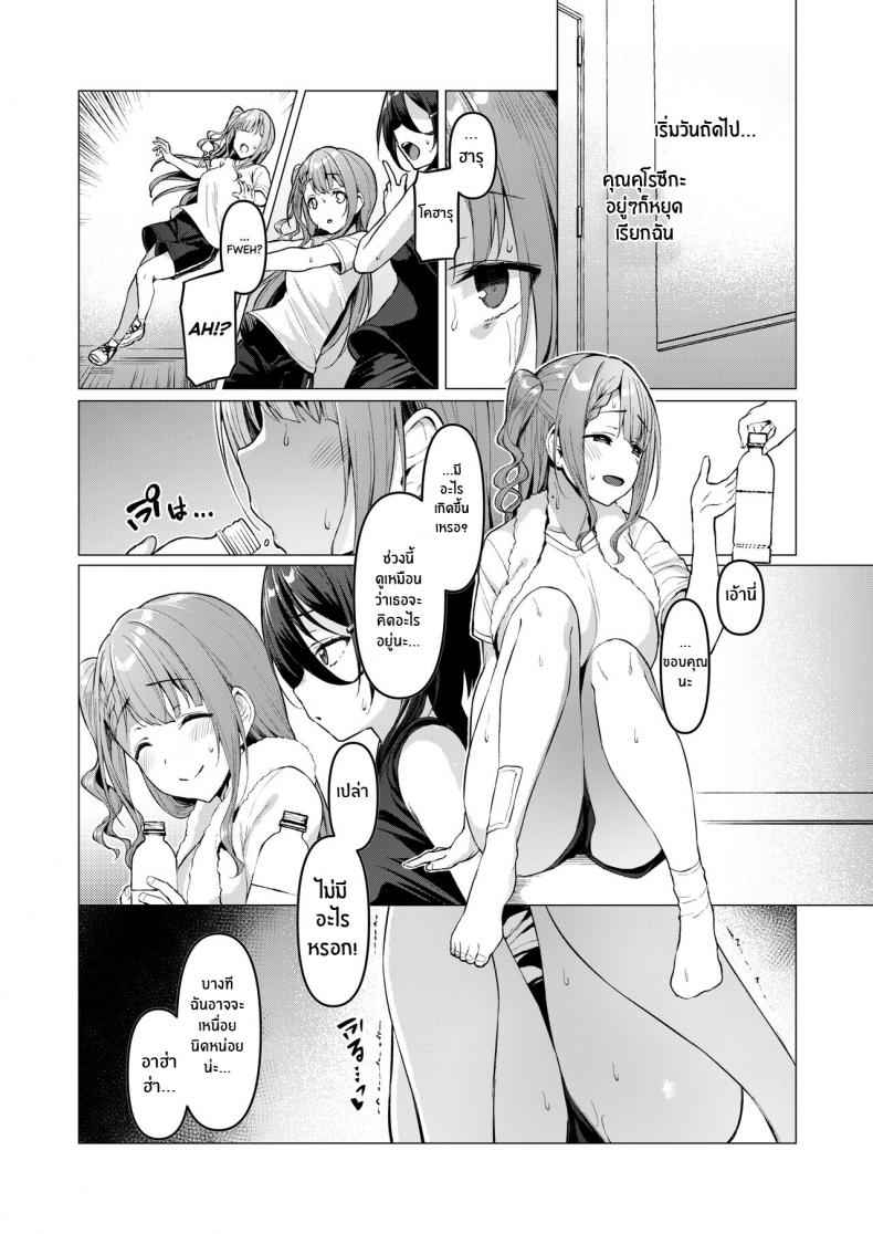 เส้นทางสู่ความฝัน-Vpans-EXTASY-Satou-Kuuki-27