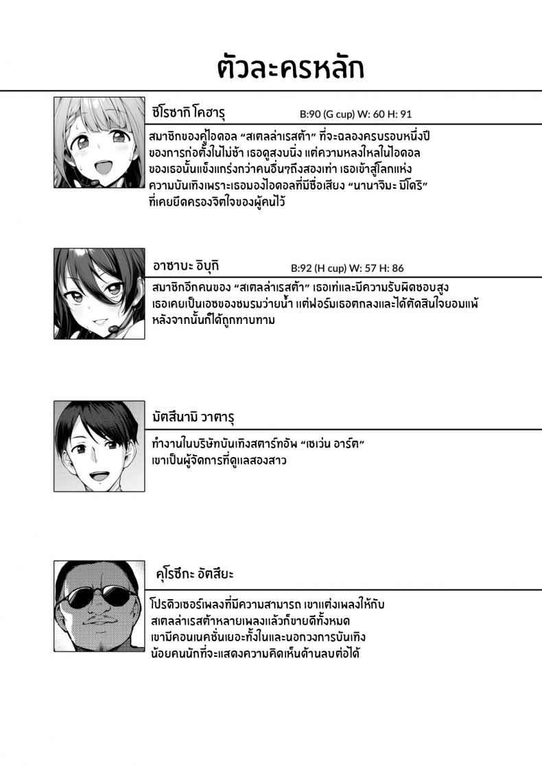 เส้นทางสู่ความฝัน-Vpans-EXTASY-Satou-Kuuki-3