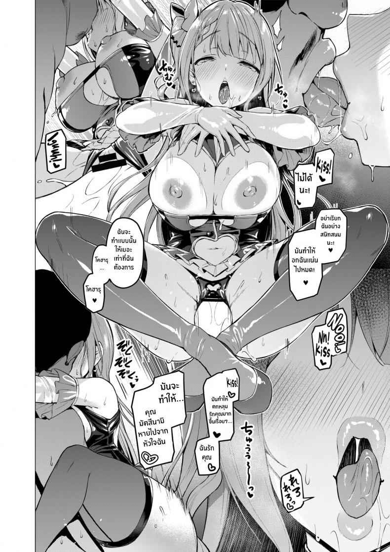 เส้นทางสู่ความฝัน-Vpans-EXTASY-Satou-Kuuki-39