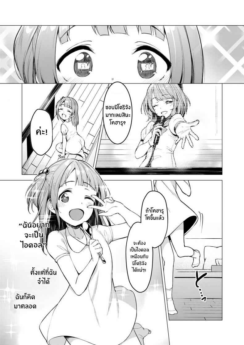 เส้นทางสู่ความฝัน-Vpans-EXTASY-Satou-Kuuki-4