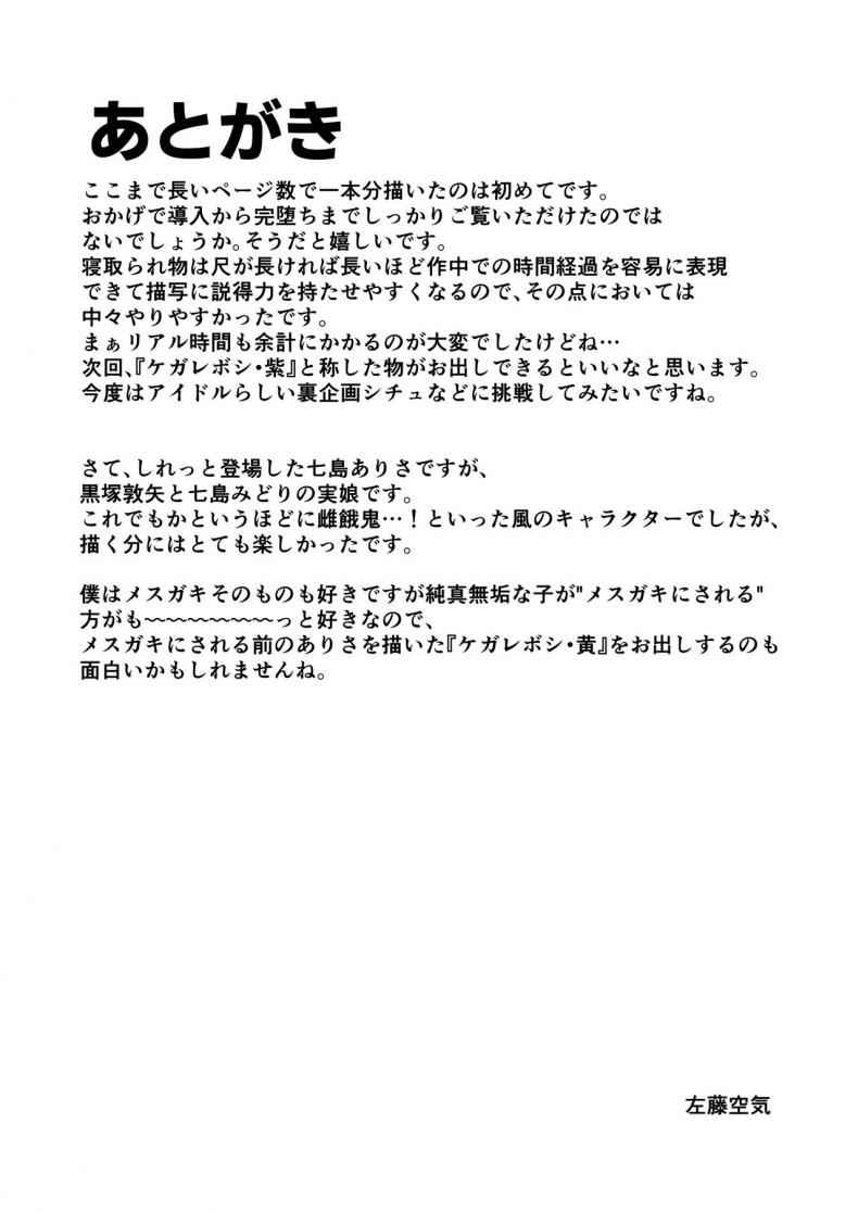 เส้นทางสู่ความฝัน-Vpans-EXTASY-Satou-Kuuki-44