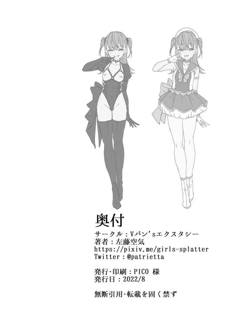 เส้นทางสู่ความฝัน-Vpans-EXTASY-Satou-Kuuki-45