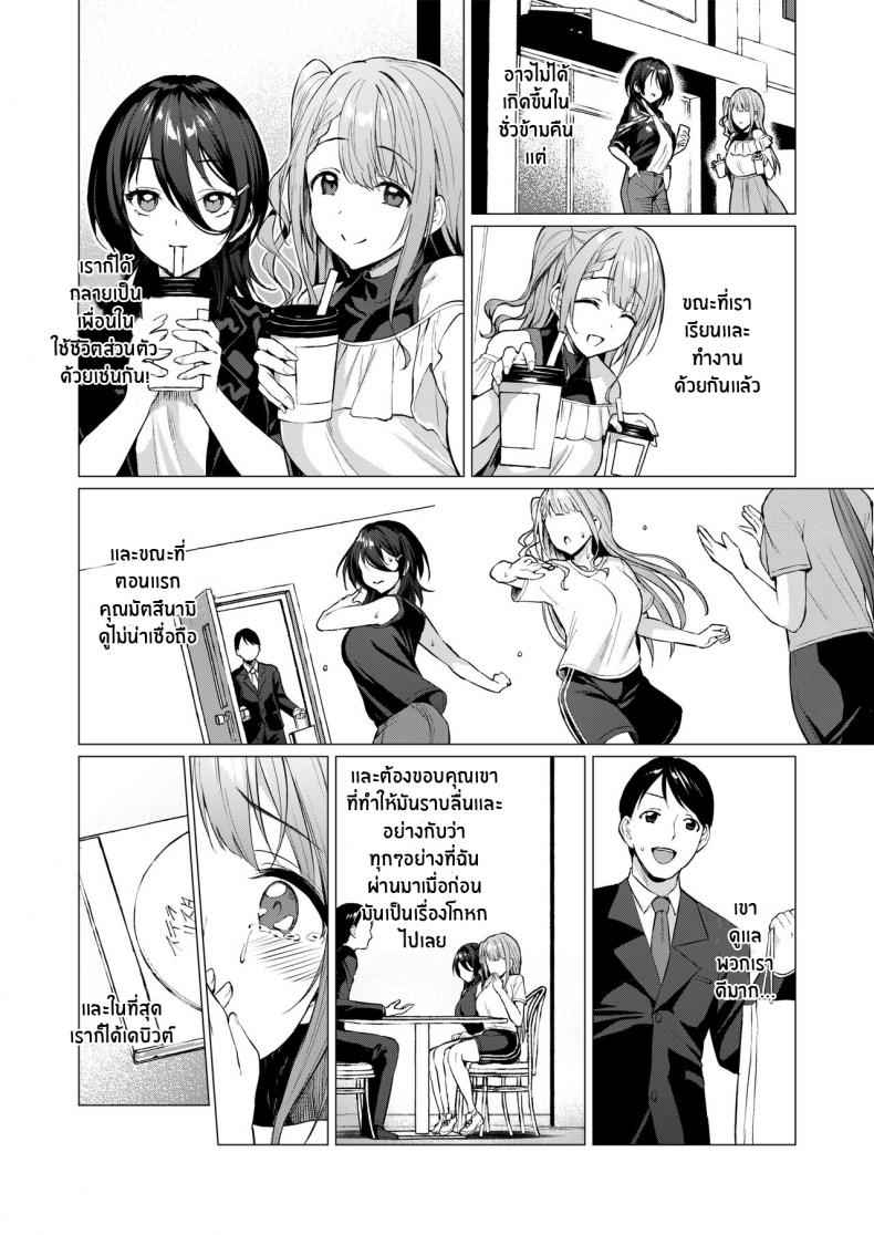 เส้นทางสู่ความฝัน-Vpans-EXTASY-Satou-Kuuki-7