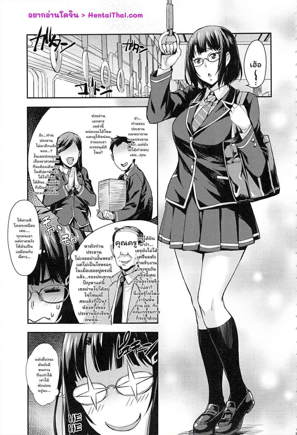 เหล่าสาวผู้น่ารัก-1-รองประธานคนใหม่-Takurou-J-kei-Seifuku-Joshi-Ecchi-Shiyo-4