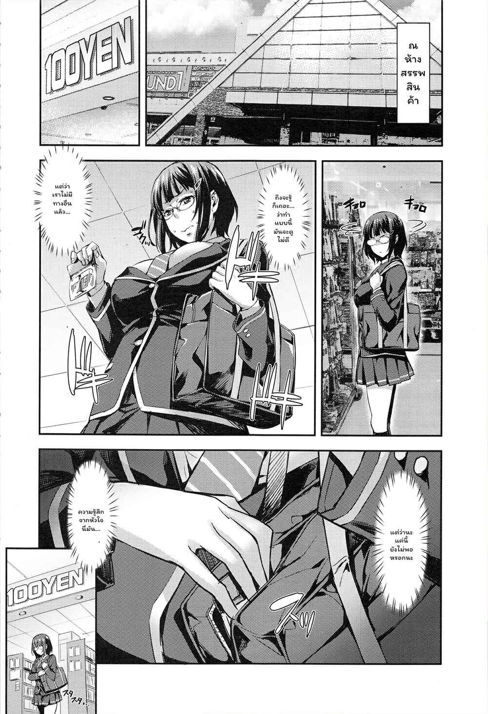 เหล่าสาวผู้น่ารัก-1-รองประธานคนใหม่-Takurou-J-kei-Seifuku-Joshi-Ecchi-Shiyo-5