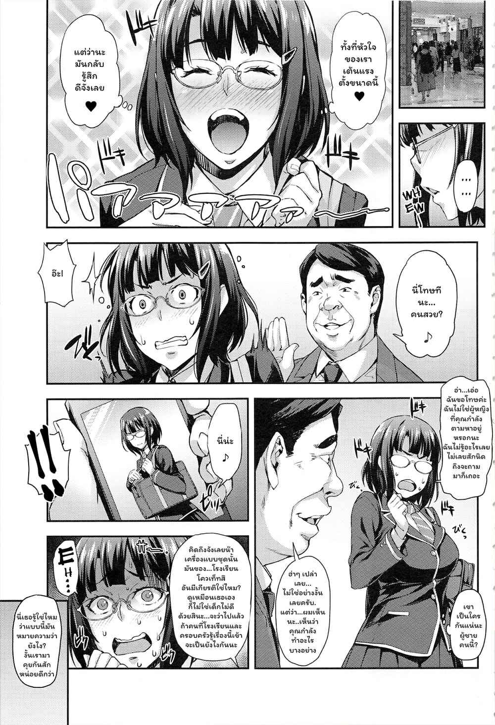 เหล่าสาวผู้น่ารัก-1-รองประธานคนใหม่-Takurou-J-kei-Seifuku-Joshi-Ecchi-Shiyo-6