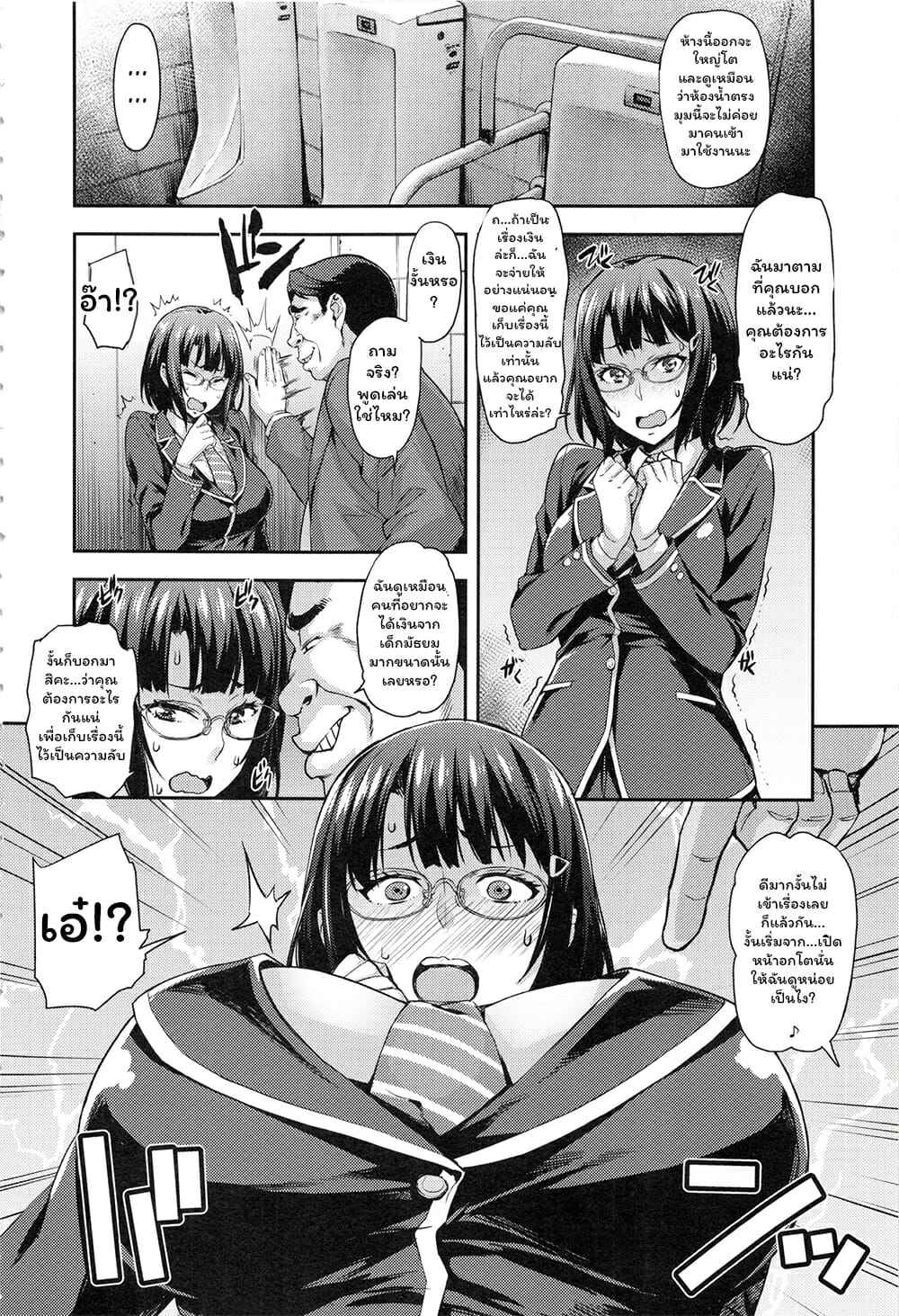 เหล่าสาวผู้น่ารัก-1-รองประธานคนใหม่-Takurou-J-kei-Seifuku-Joshi-Ecchi-Shiyo-7