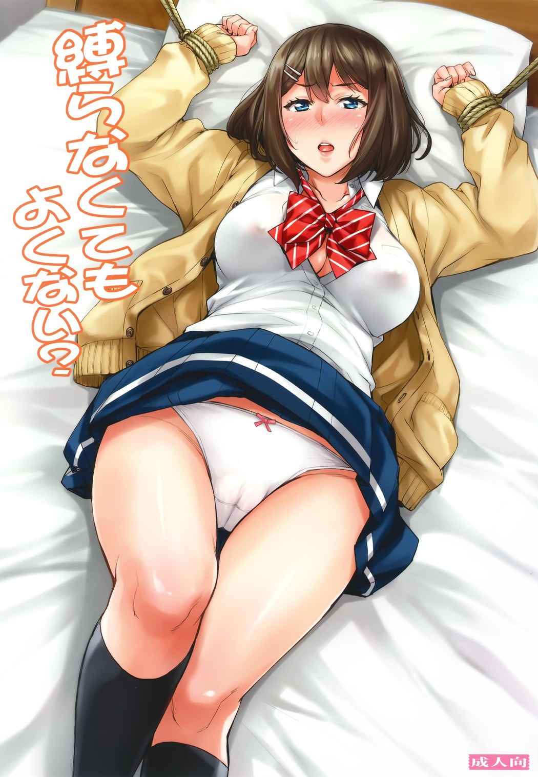 เหล่าสาวผู้น่ารัก-3-สาวน้อยสะสมเหมียว-Takurou-J-kei-Seifuku-Joshi-Ecchi-Shiyo-1-1