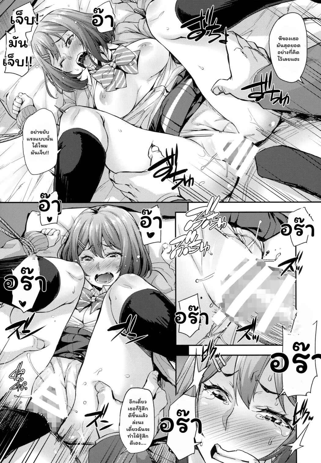 เหล่าสาวผู้น่ารัก-3-สาวน้อยสะสมเหมียว-Takurou-J-kei-Seifuku-Joshi-Ecchi-Shiyo-13
