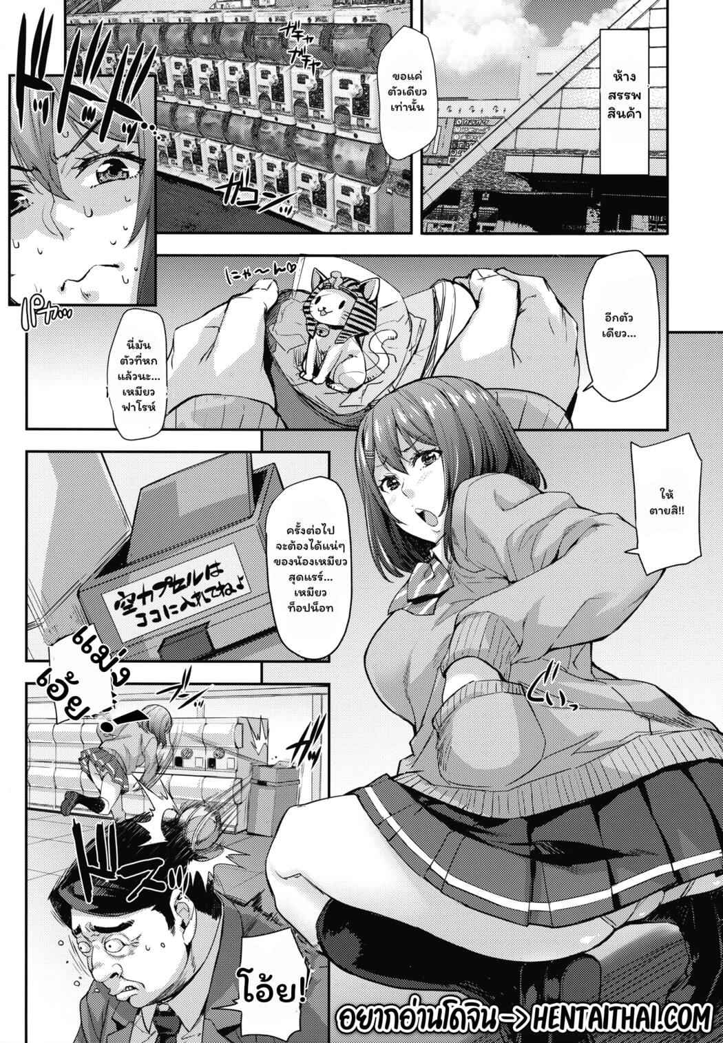 เหล่าสาวผู้น่ารัก-3-สาวน้อยสะสมเหมียว-Takurou-J-kei-Seifuku-Joshi-Ecchi-Shiyo-3