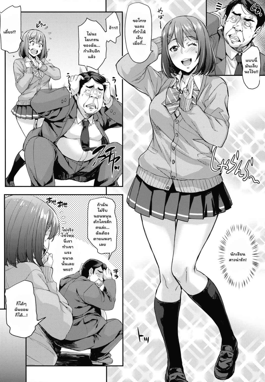 เหล่าสาวผู้น่ารัก-3-สาวน้อยสะสมเหมียว-Takurou-J-kei-Seifuku-Joshi-Ecchi-Shiyo-4
