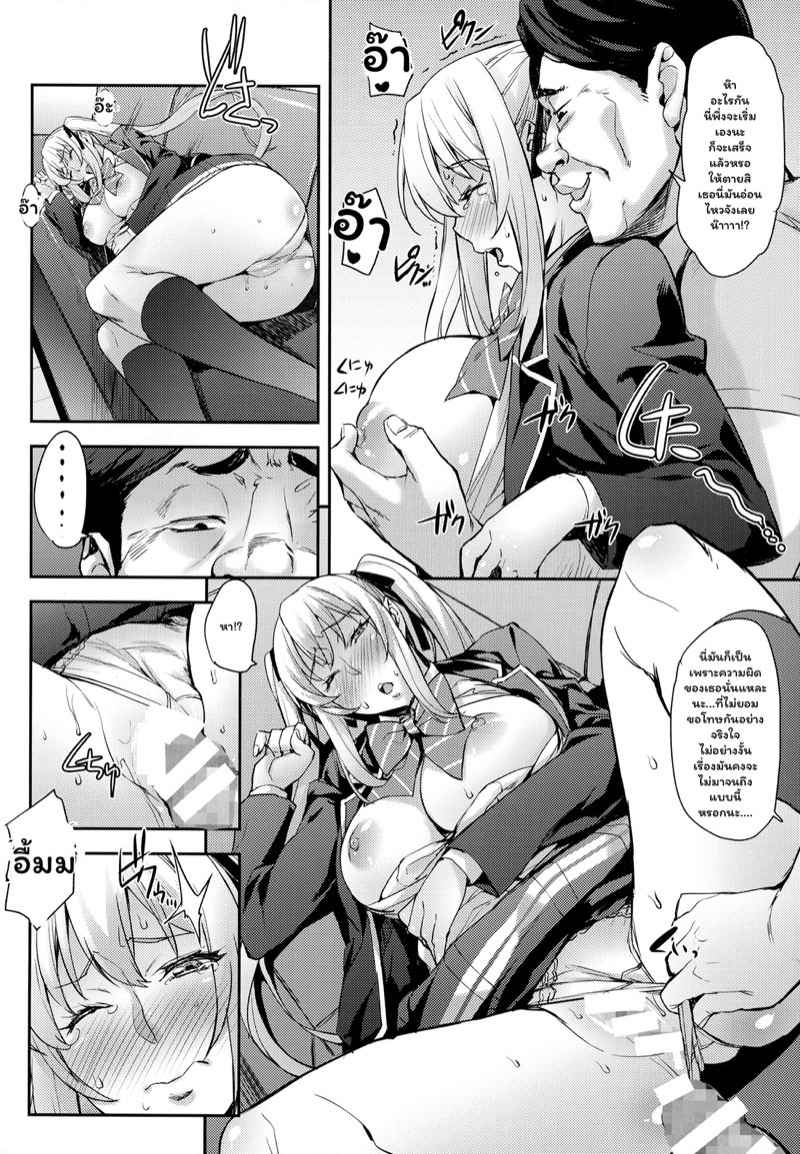 เหล่าสาวผู้น่ารัก-4-เอาหนังสือรินะคืนมา-Takurou-J-kei-Seifuku-Joshi-Ecchi-Shiyo-11