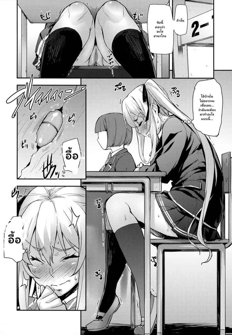 เหล่าสาวผู้น่ารัก-4-เอาหนังสือรินะคืนมา-Takurou-J-kei-Seifuku-Joshi-Ecchi-Shiyo-15