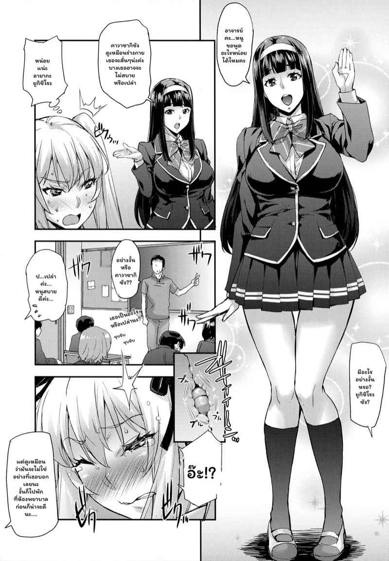 เหล่าสาวผู้น่ารัก-4-เอาหนังสือรินะคืนมา-Takurou-J-kei-Seifuku-Joshi-Ecchi-Shiyo-16