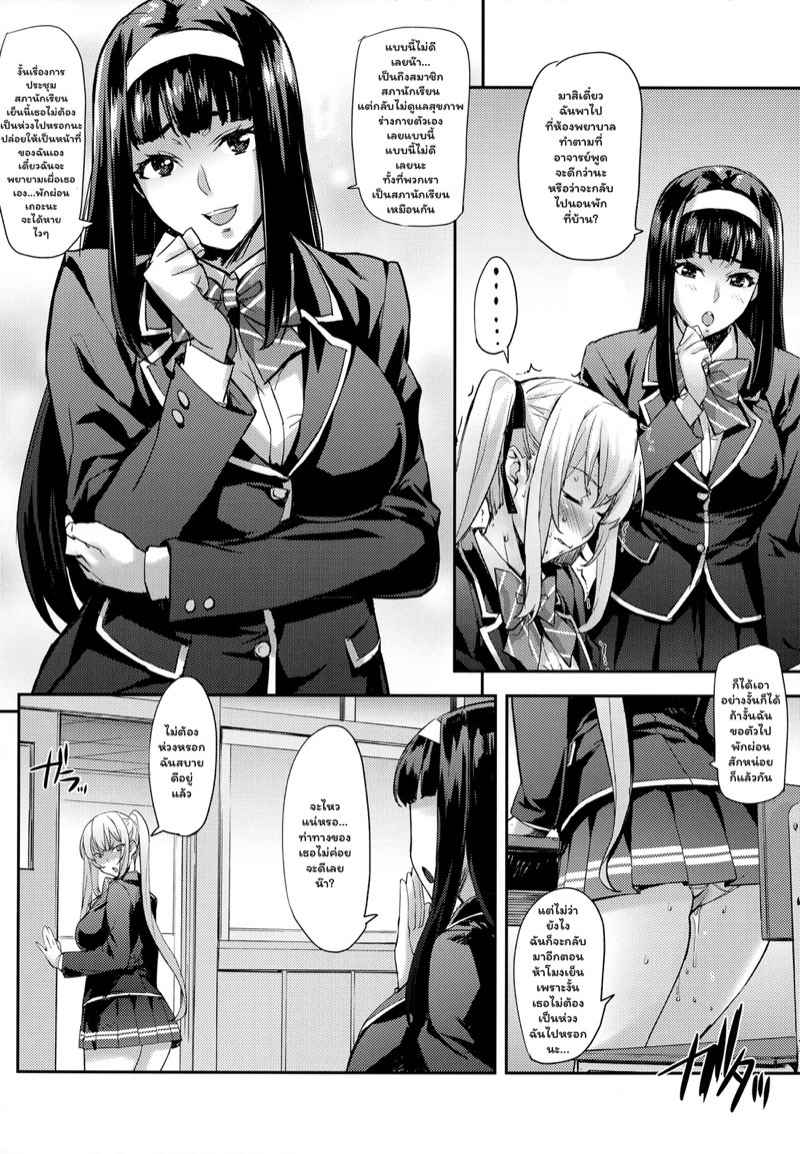 เหล่าสาวผู้น่ารัก-4-เอาหนังสือรินะคืนมา-Takurou-J-kei-Seifuku-Joshi-Ecchi-Shiyo-17