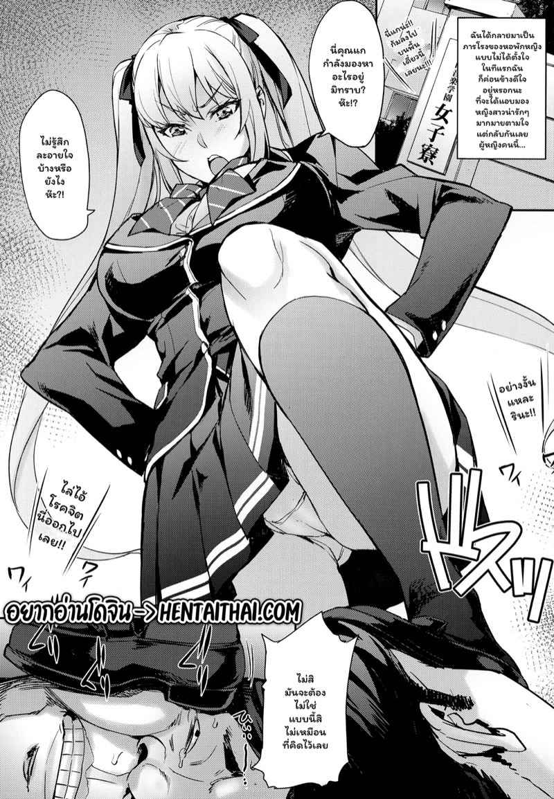 เหล่าสาวผู้น่ารัก-4-เอาหนังสือรินะคืนมา-Takurou-J-kei-Seifuku-Joshi-Ecchi-Shiyo-2