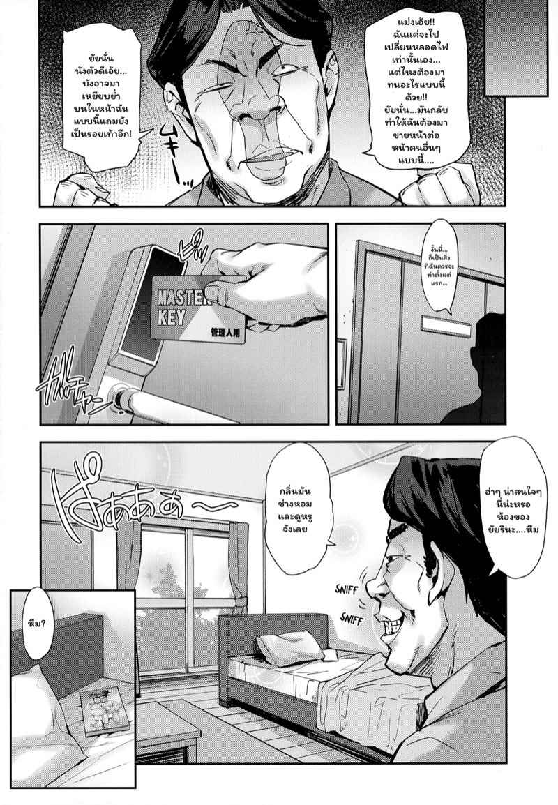 เหล่าสาวผู้น่ารัก-4-เอาหนังสือรินะคืนมา-Takurou-J-kei-Seifuku-Joshi-Ecchi-Shiyo-3