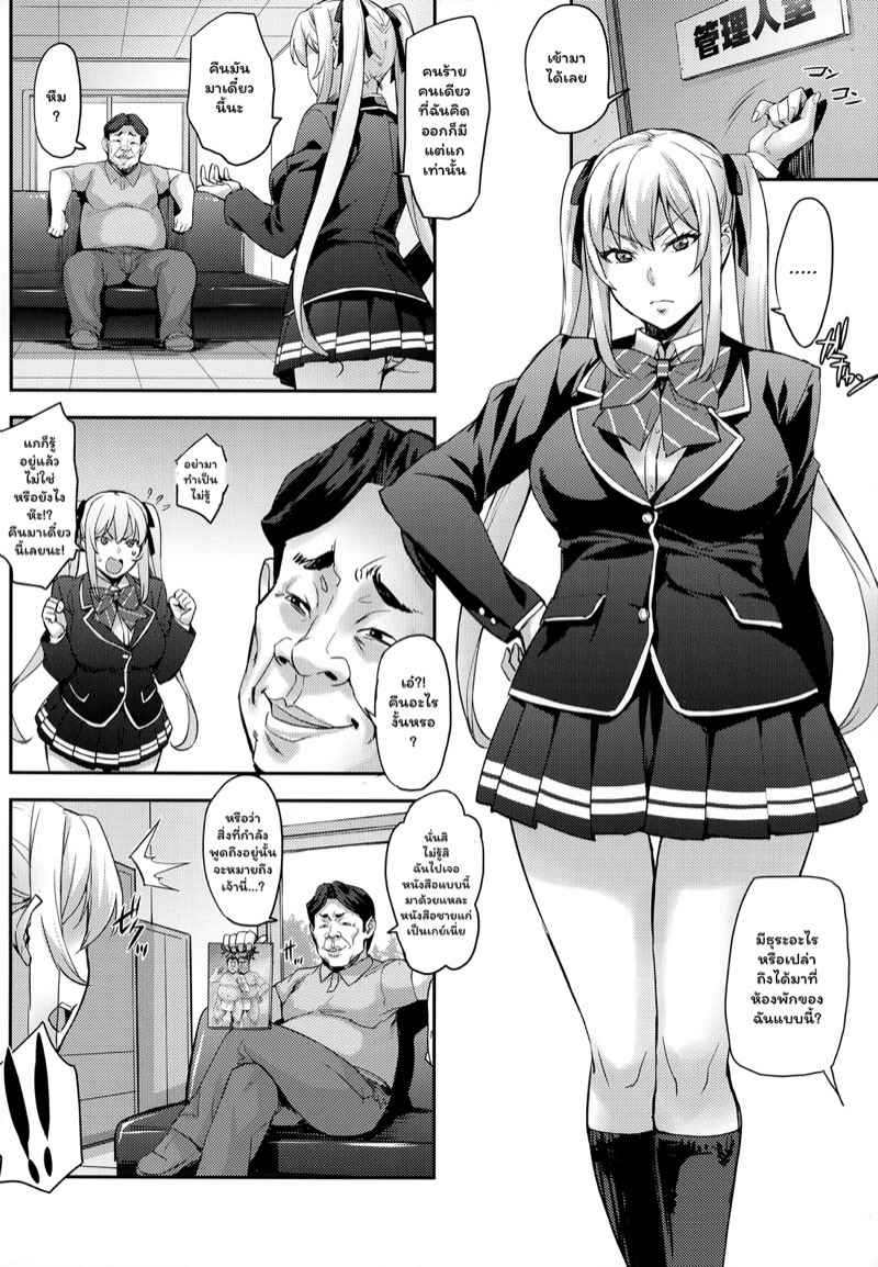 เหล่าสาวผู้น่ารัก-4-เอาหนังสือรินะคืนมา-Takurou-J-kei-Seifuku-Joshi-Ecchi-Shiyo-5